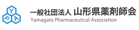 一般社団法人 山形県薬剤師会